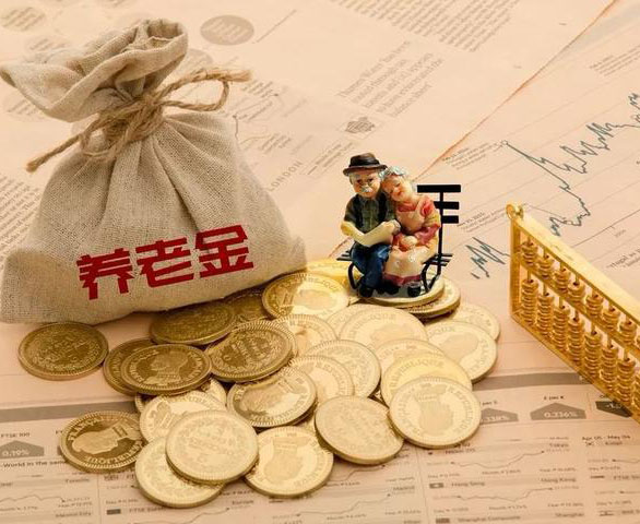 个人养老金制度加速崛起　金融机构加力挖潜养老新蓝海