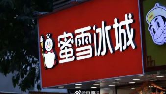 蜜雪冰城冲击A股IPO，门店数量过万，今年销售目标100亿