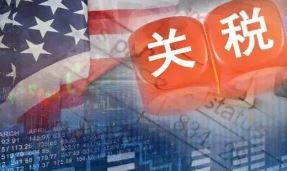 美国宣布下调201关税税率 利好有多大？核心价格发飙 新能源再次爆发