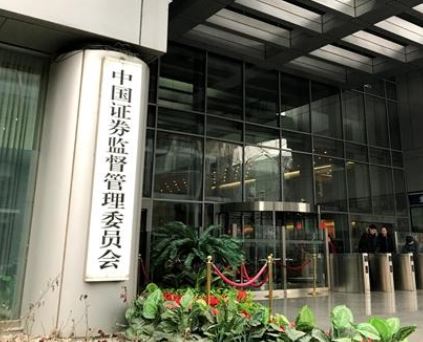 证监会：券商开展做市交易业务应建立健全报价决策与授权等制度