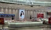 进一步推进全球化战略布局 百亿市值A股潮宏基拟赴港上市！