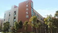 禾元生物科创板IPO申请即将上会，适用第五套标准