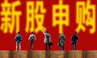 本周三只新股申购 国内家居五金龙头来了！