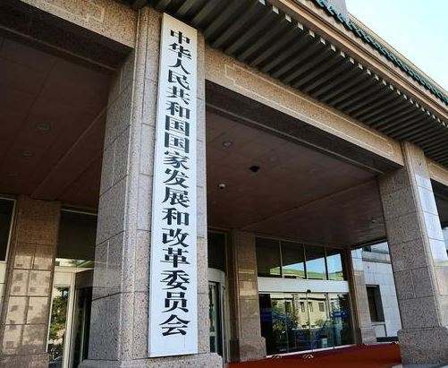 国家发改委：全力帮助民营企业解决实际困难