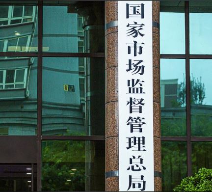 市场监管总局部署开展充电宝质量安全集中整治