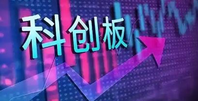 科创板六年汇聚589家上市公司，总市值超9万亿元，持续激活新质生产力