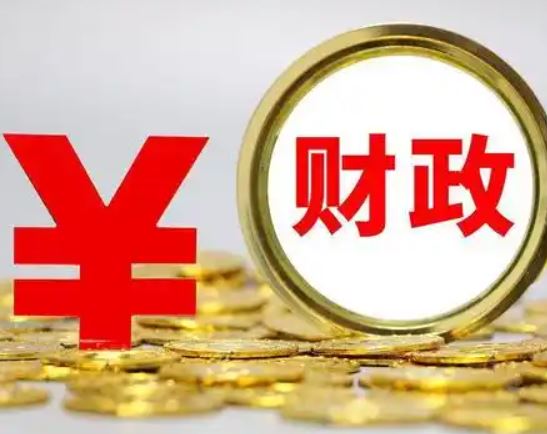 2025年1—10月财政收支报告
