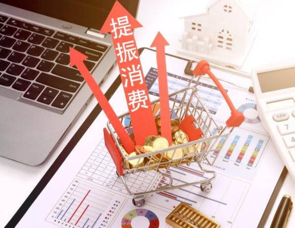 三部门协同发力 金融精准提振消费