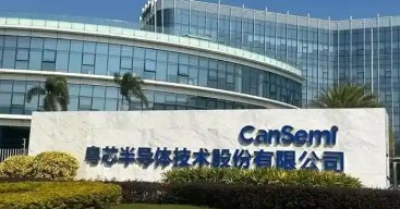 广州“第一芯”上市 创业板迎来首家晶圆制造企业