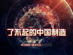 出口连续“爆单” 中国制造热销全球